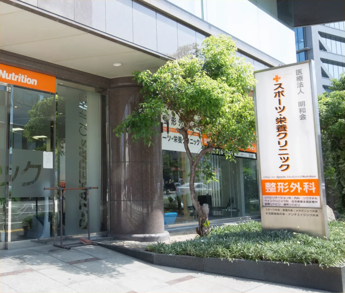 福岡クリニックの外観