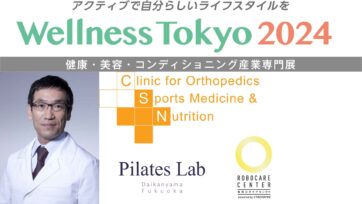 【イベント出演】Wellness Tokyo 2024に当法人の理事長・武田淳也医師が登壇！