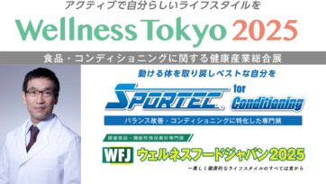 【イベント出演】Wellness Tokyo 2025に当法人の理事長・武田淳也医師が登壇!