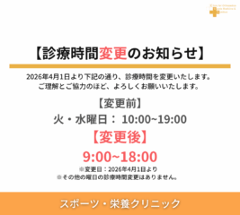 【福岡】診療時間変更のお知らせ